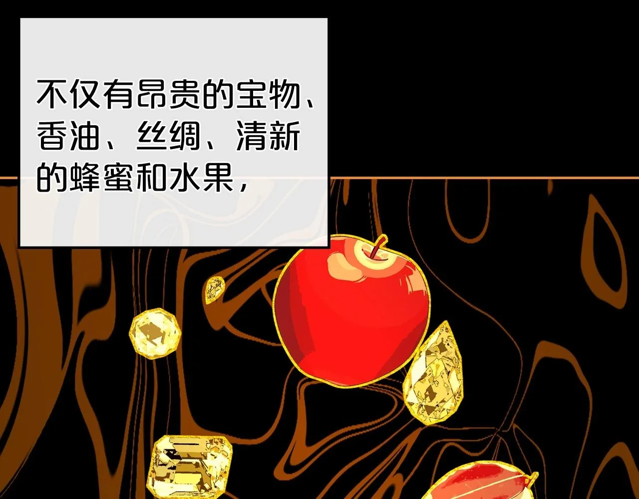第61话 你细品，这传说 第56页