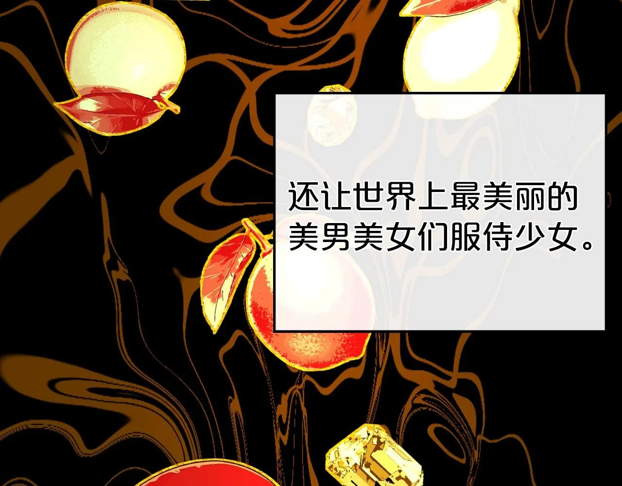 第61话 你细品，这传说 第57页