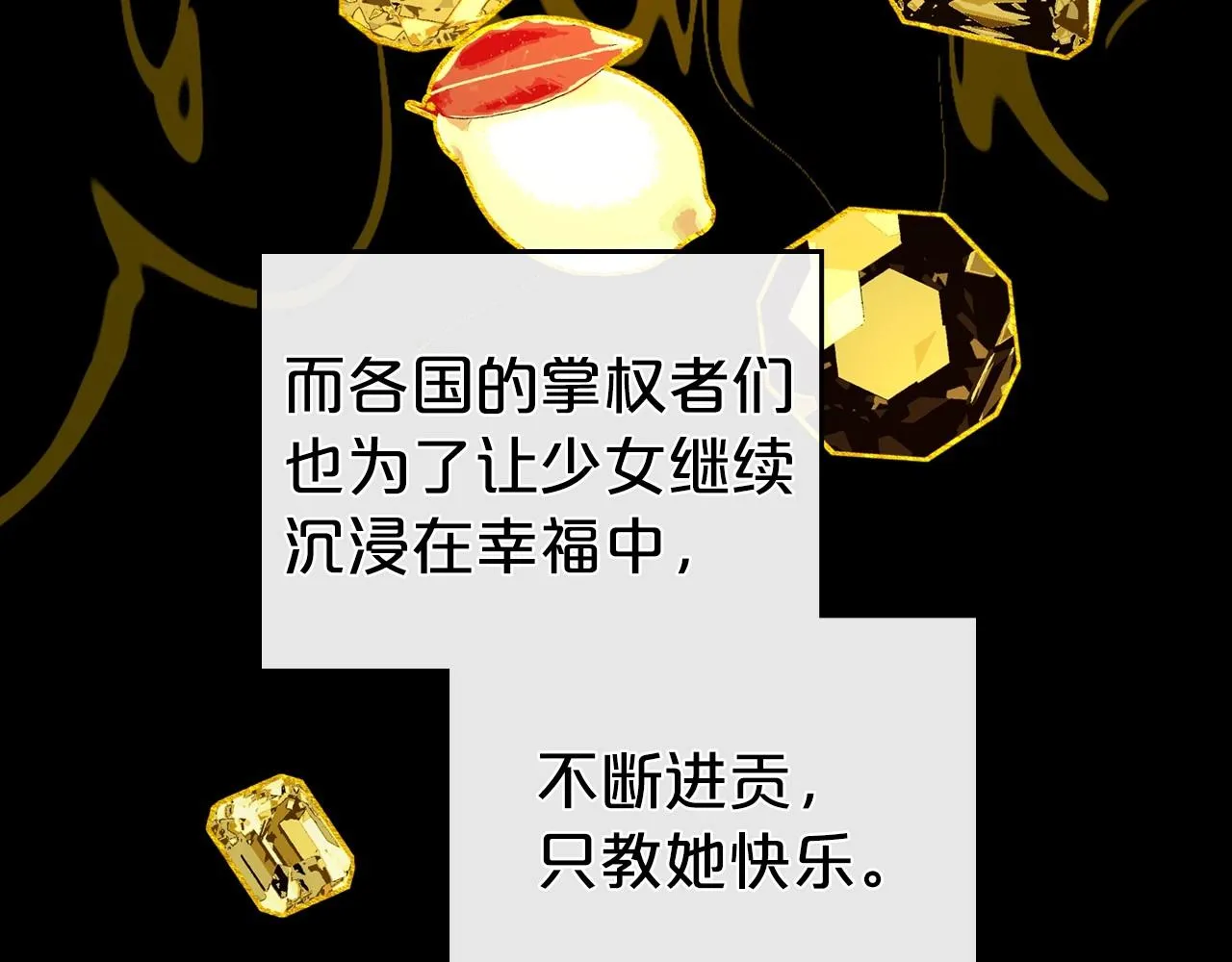 第61话 你细品，这传说 第59页