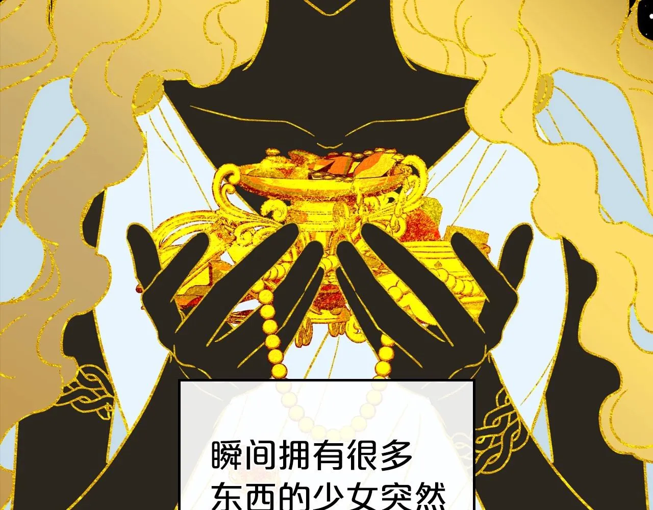 第61话 你细品，这传说 第62页