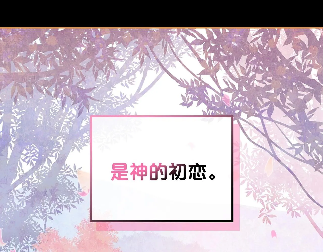 第61话 你细品，这传说 第66页