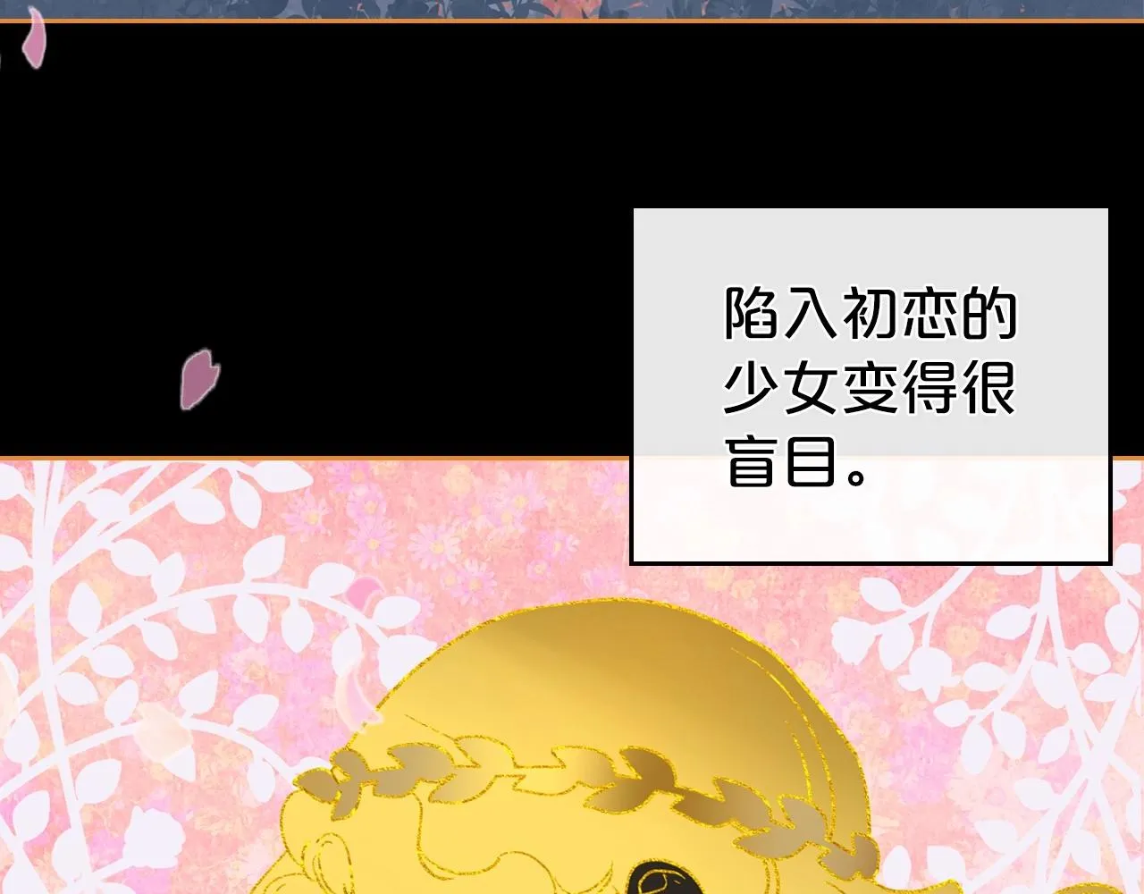 第61话 你细品，这传说 第68页