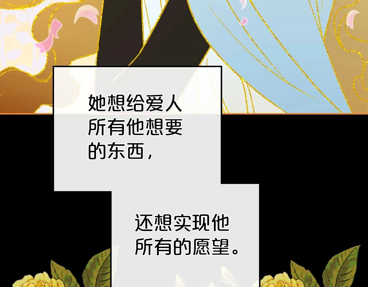 第61话 你细品，这传说 第70页
