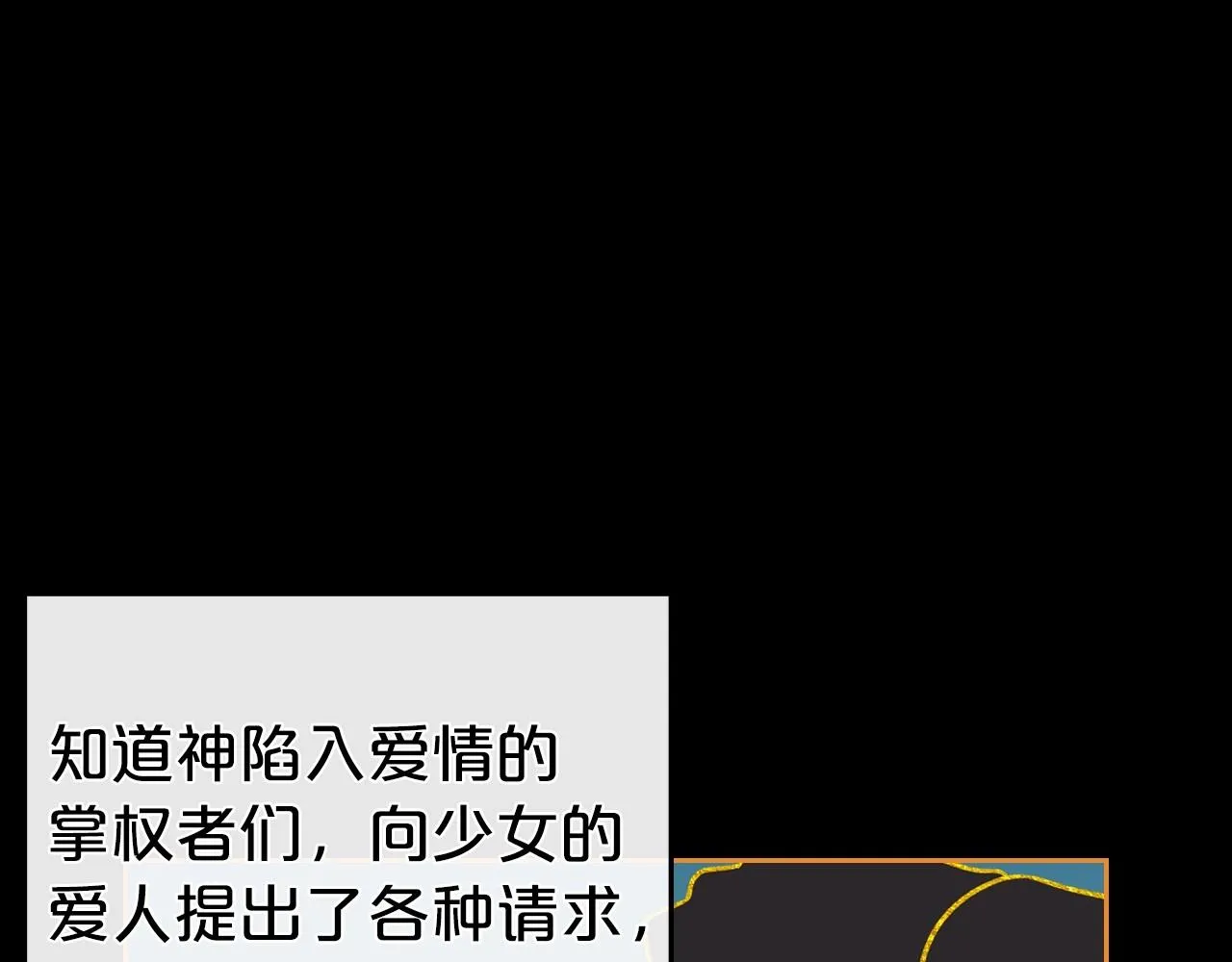 第61话 你细品，这传说 第72页