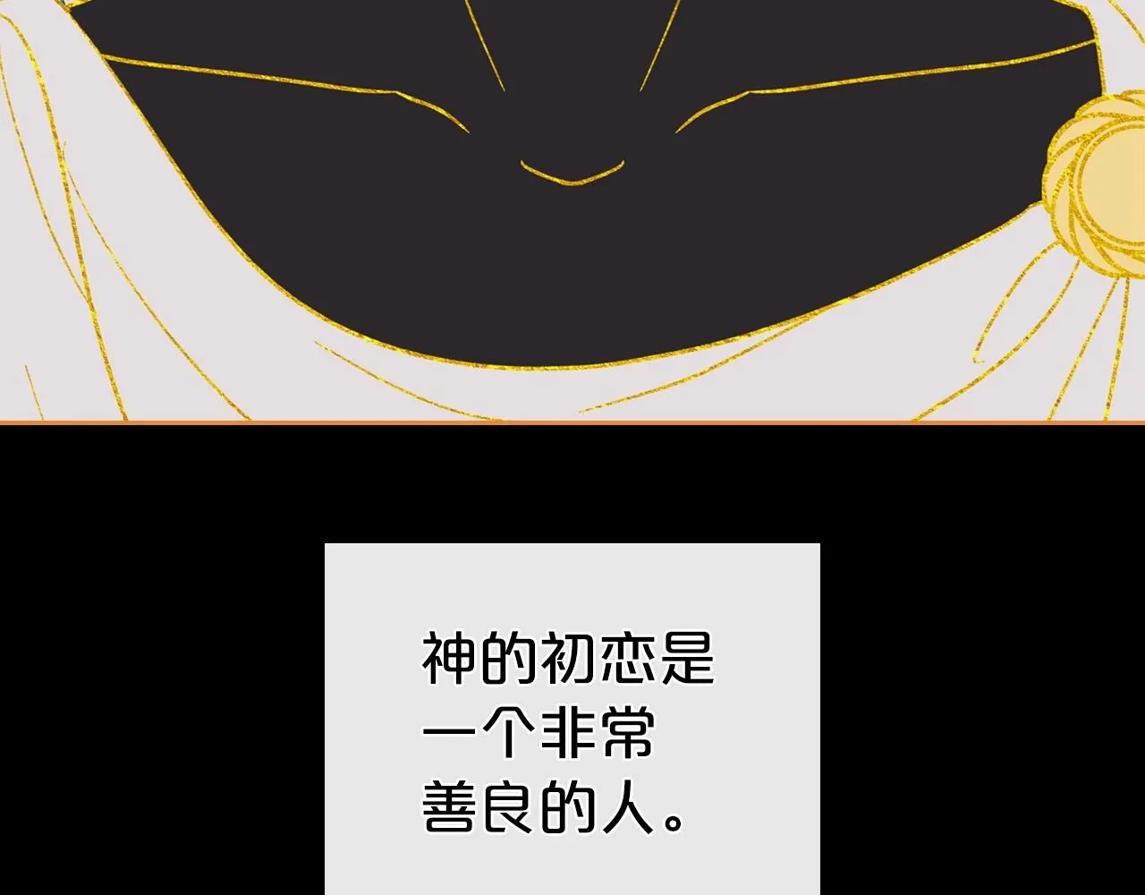 第61话 你细品，这传说 第78页