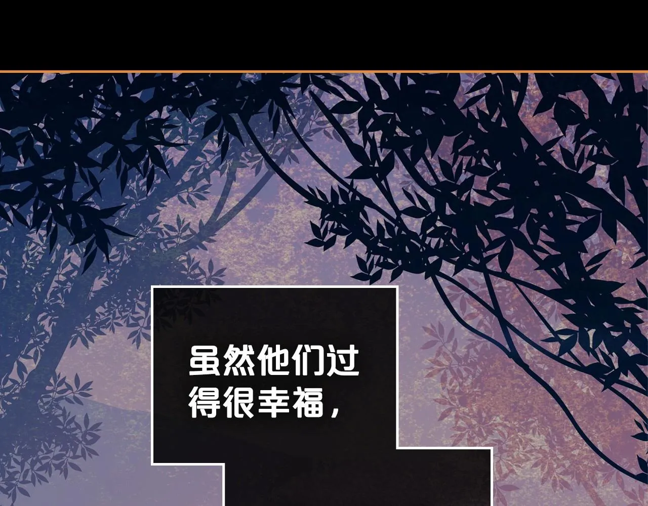 第61话 你细品，这传说 第80页