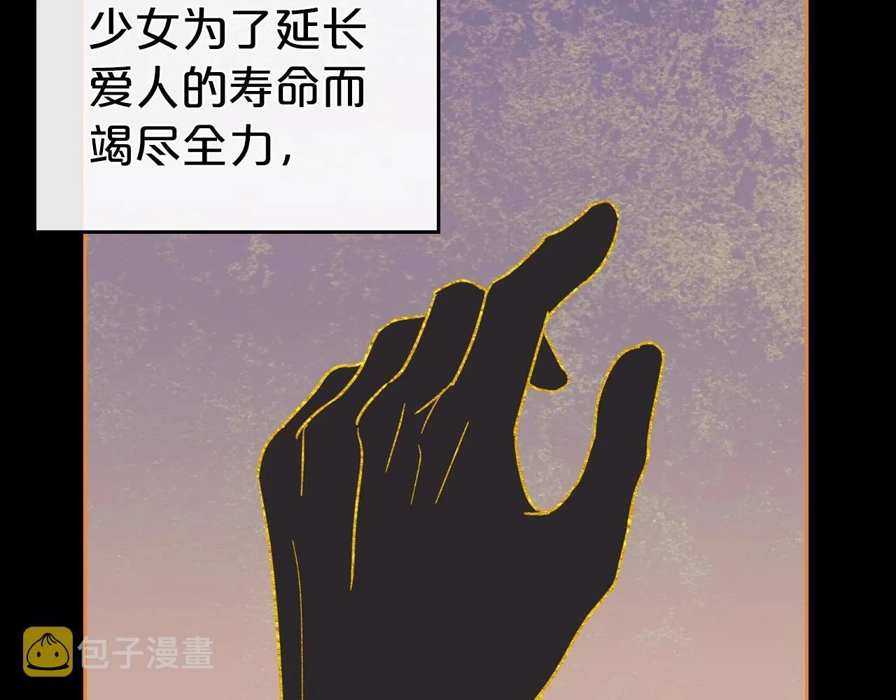 第61话 你细品，这传说 第84页