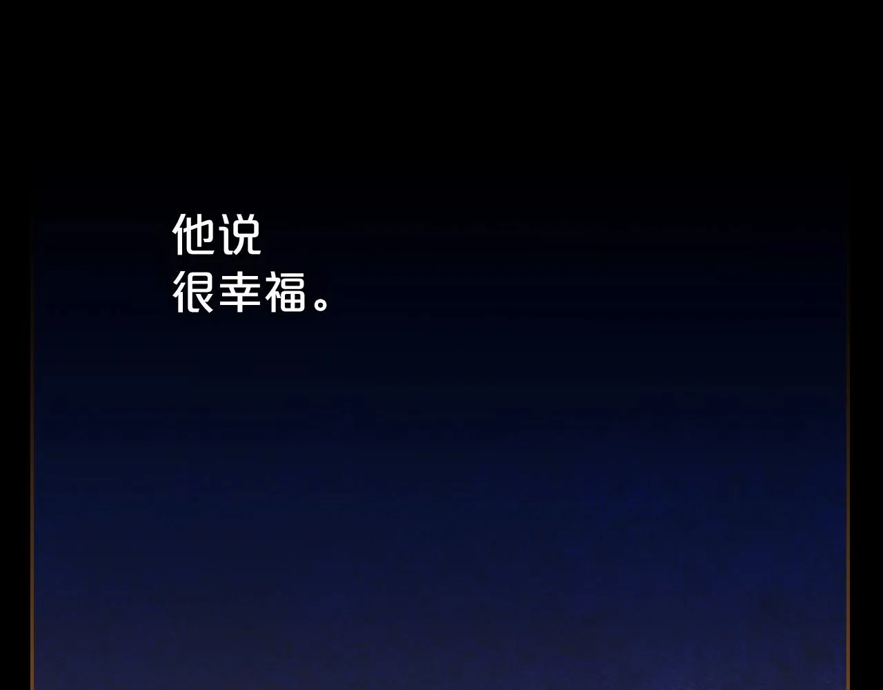 第61话 你细品，这传说 第89页