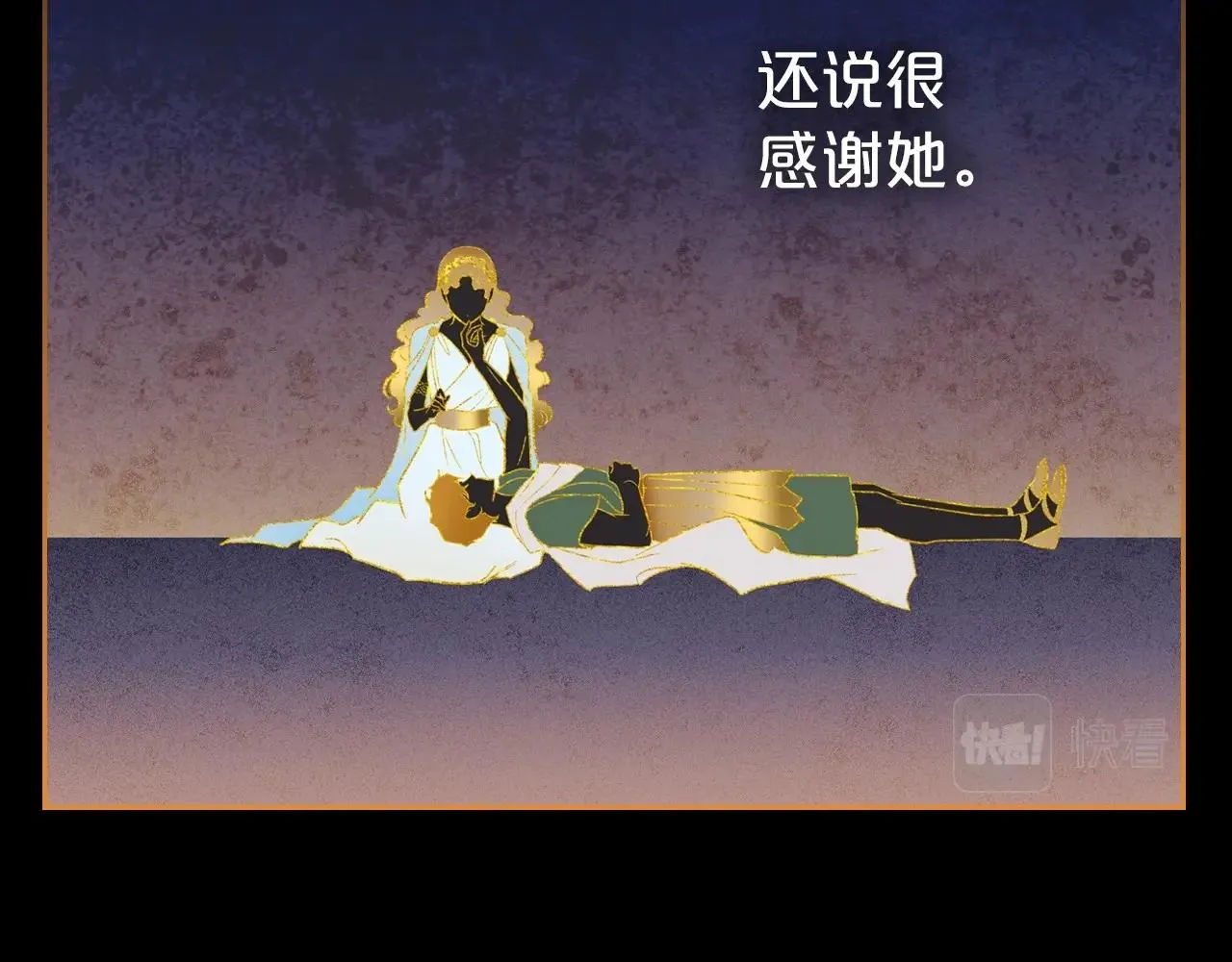 第61话 你细品，这传说 第90页