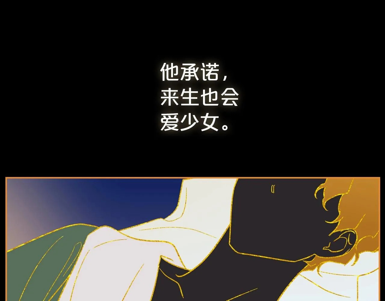 第61话 你细品，这传说 第91页