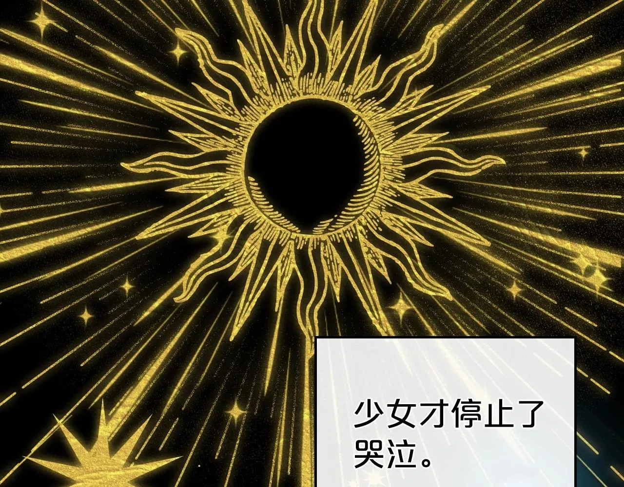 第61话 你细品，这传说 第101页