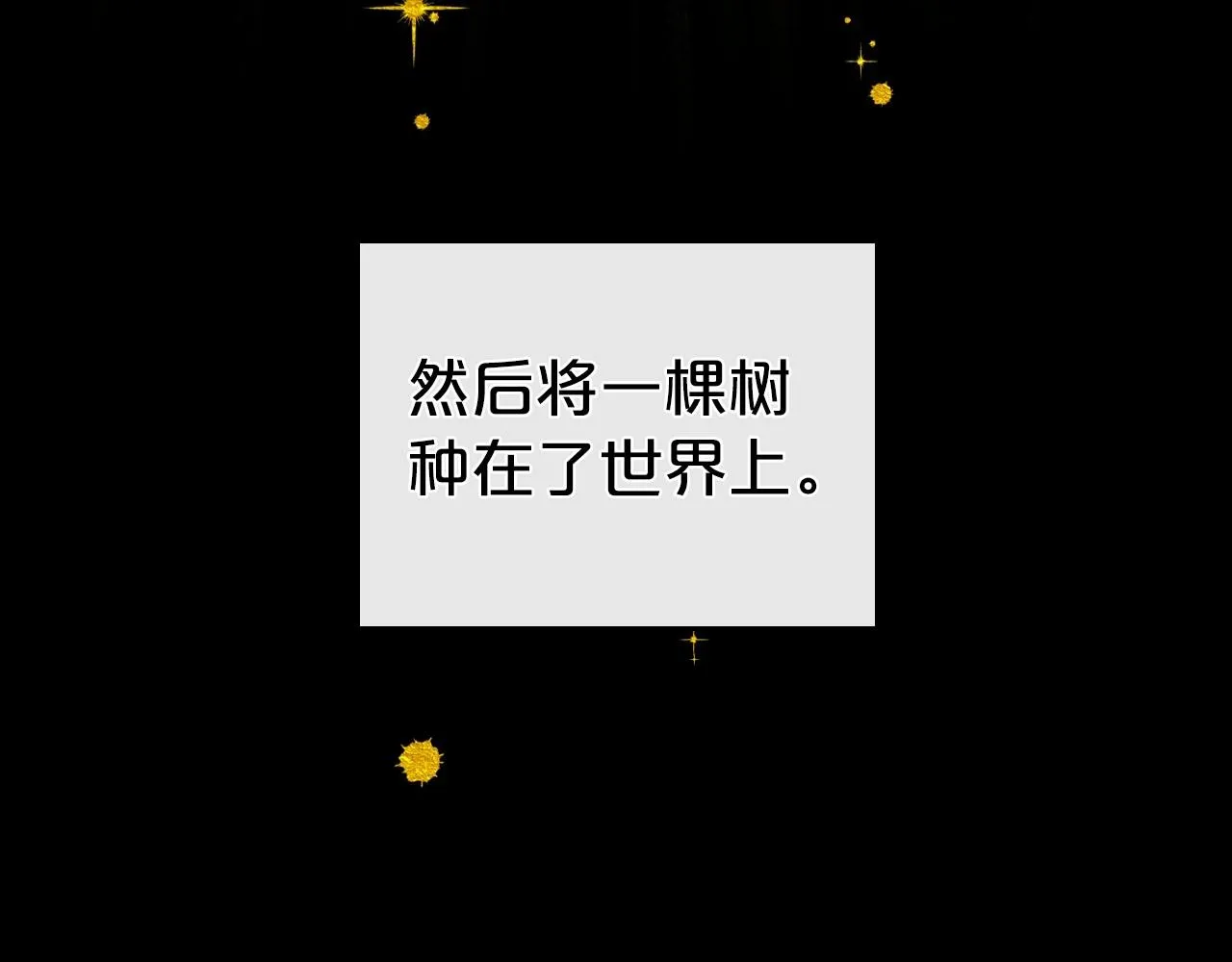第61话 你细品，这传说 第103页
