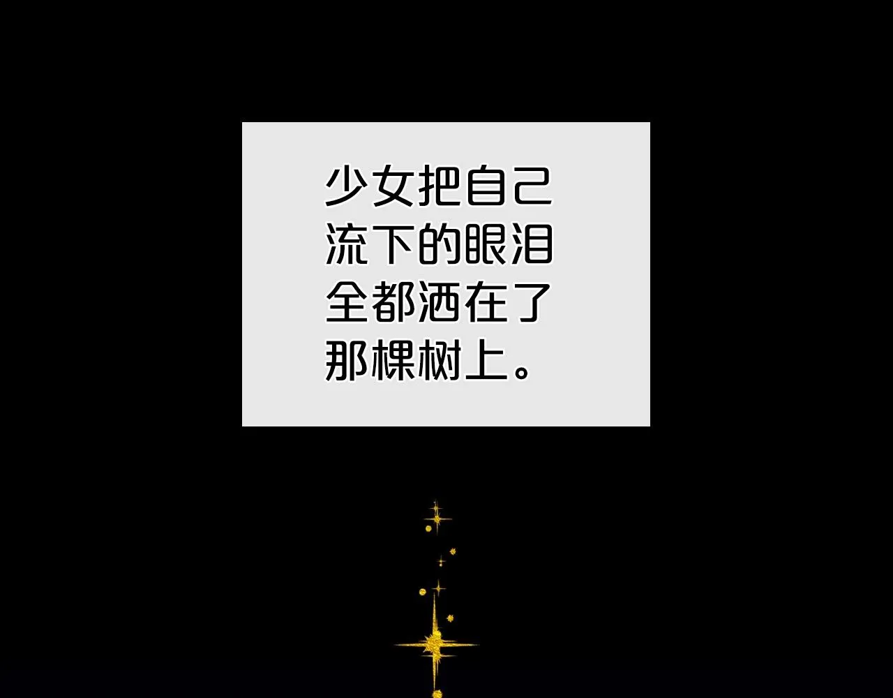 第61话 你细品，这传说 第105页