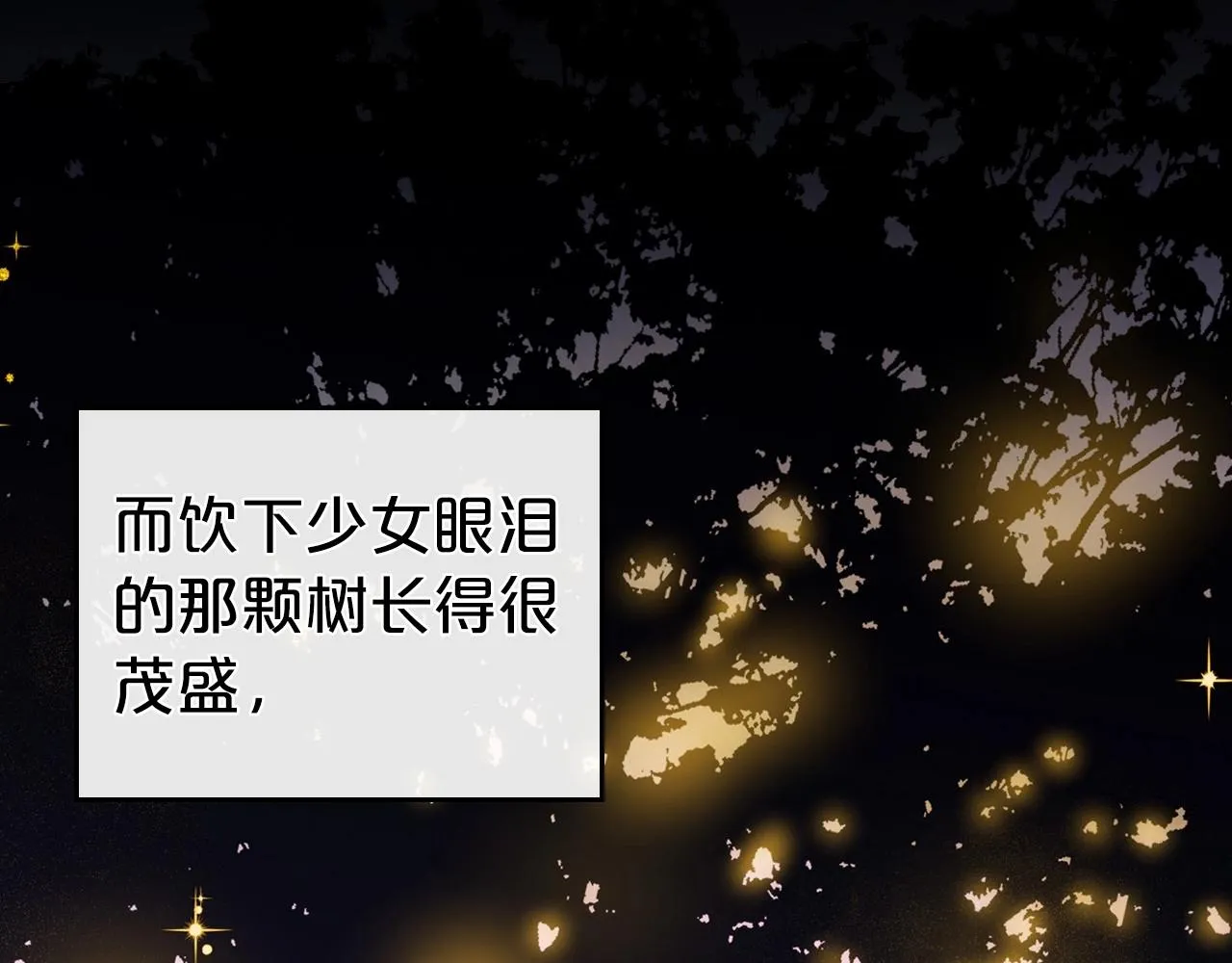 第61话 你细品，这传说 第108页