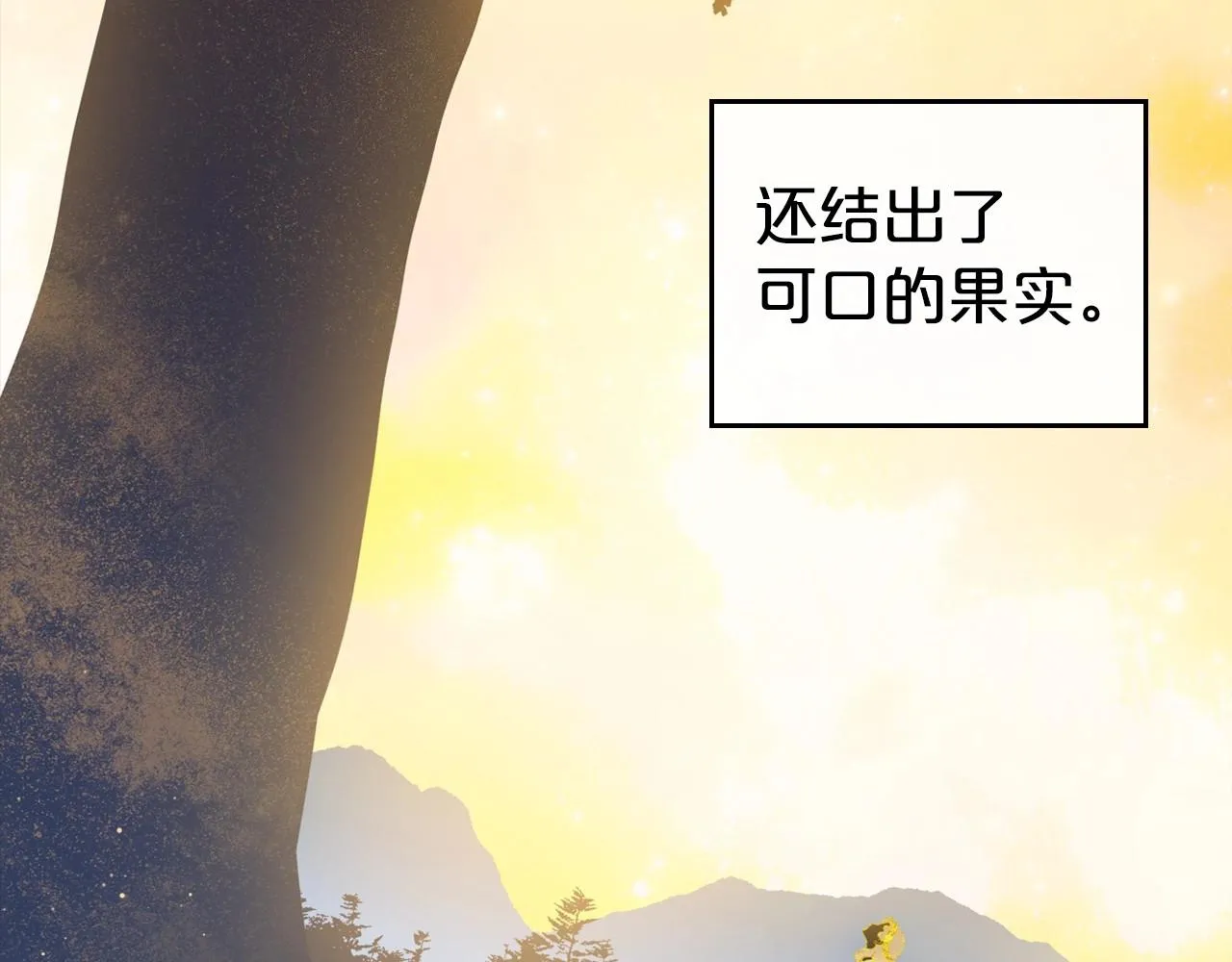 第61话 你细品，这传说 第110页