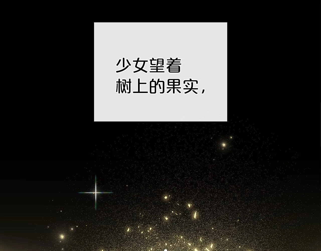 第61话 你细品，这传说 第113页