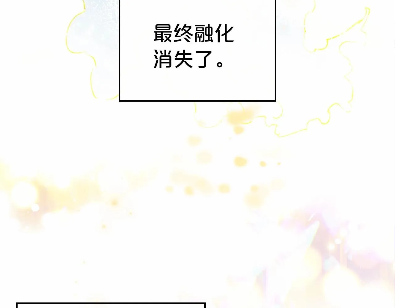 第61话 你细品，这传说 第116页