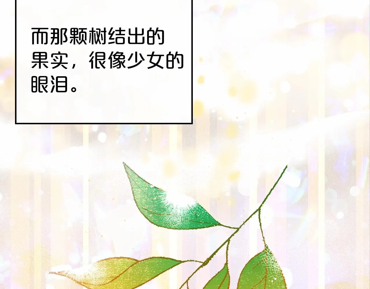 第61话 你细品，这传说 第117页