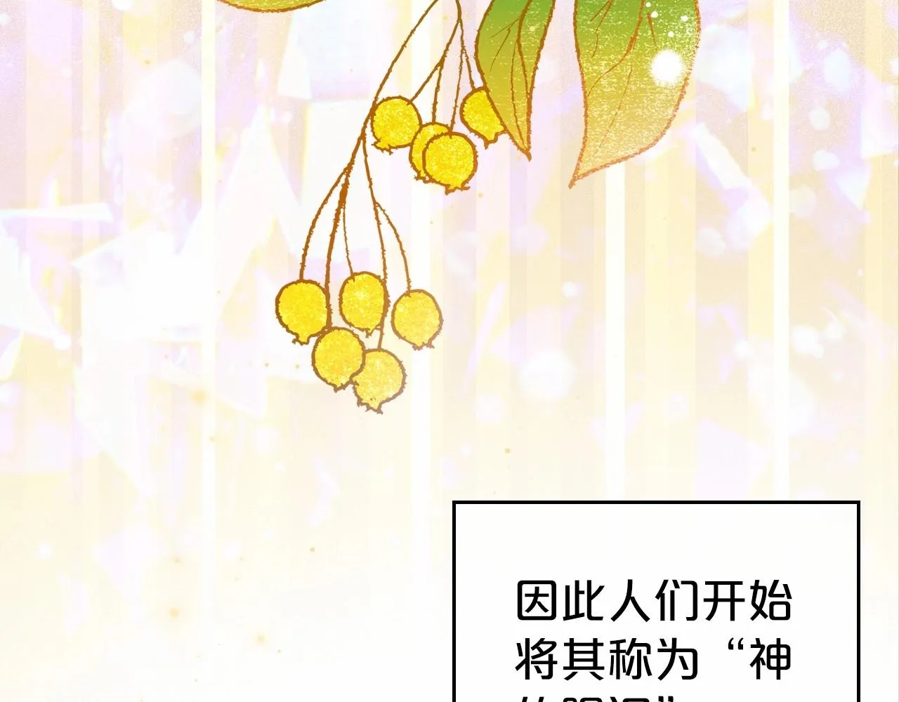 第61话 你细品，这传说 第118页