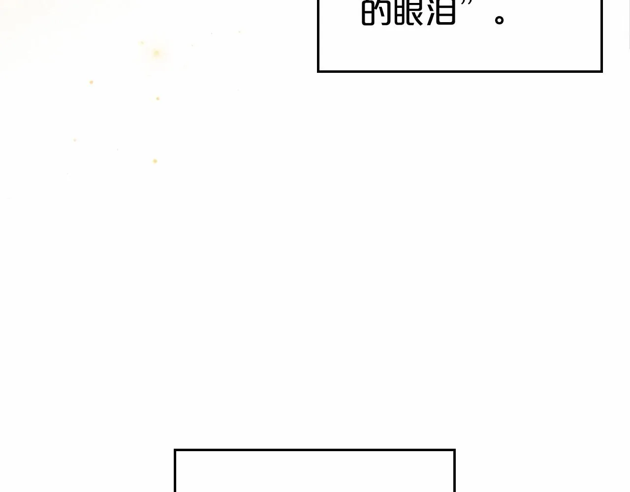 第61话 你细品，这传说 第119页