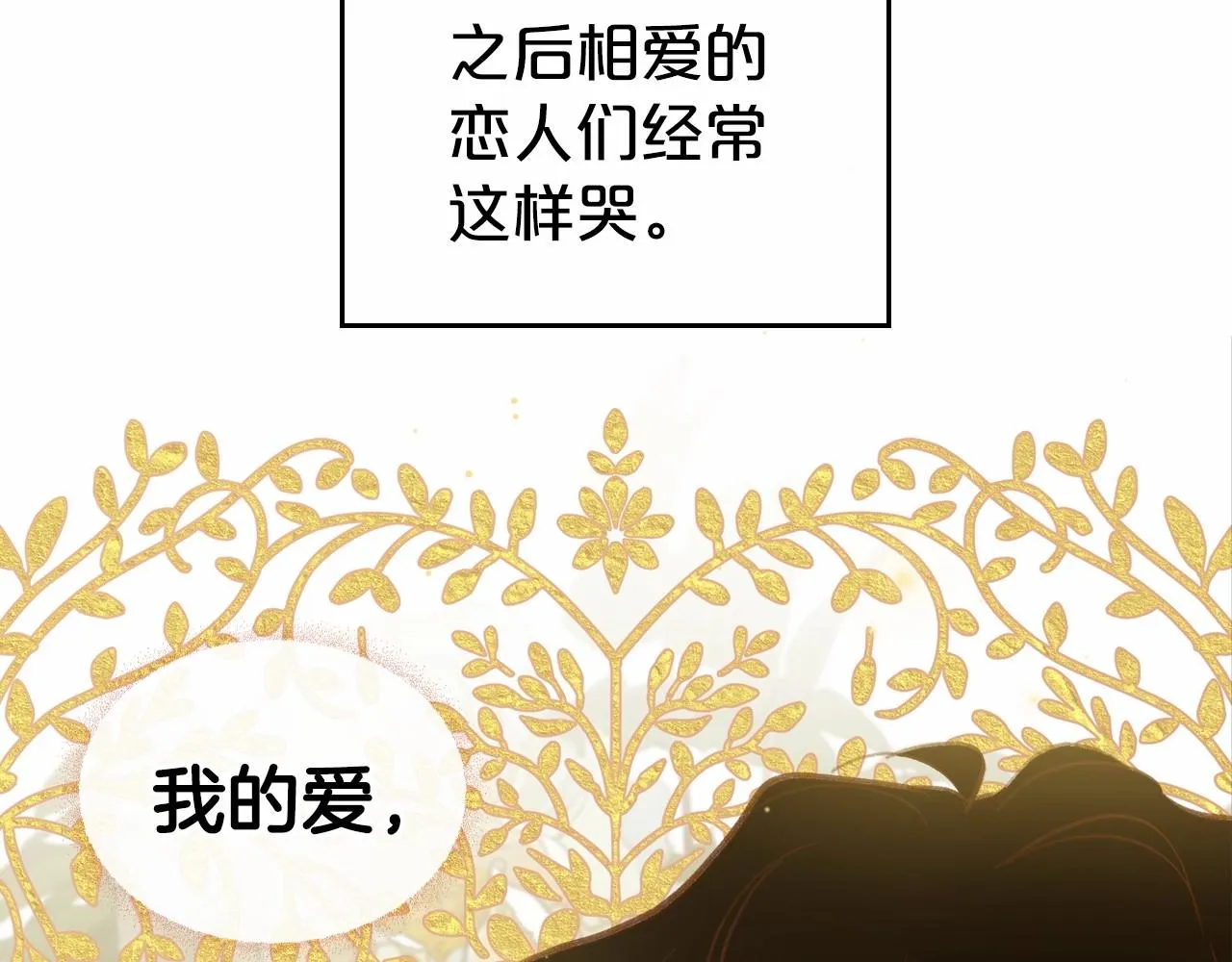 第61话 你细品，这传说 第120页