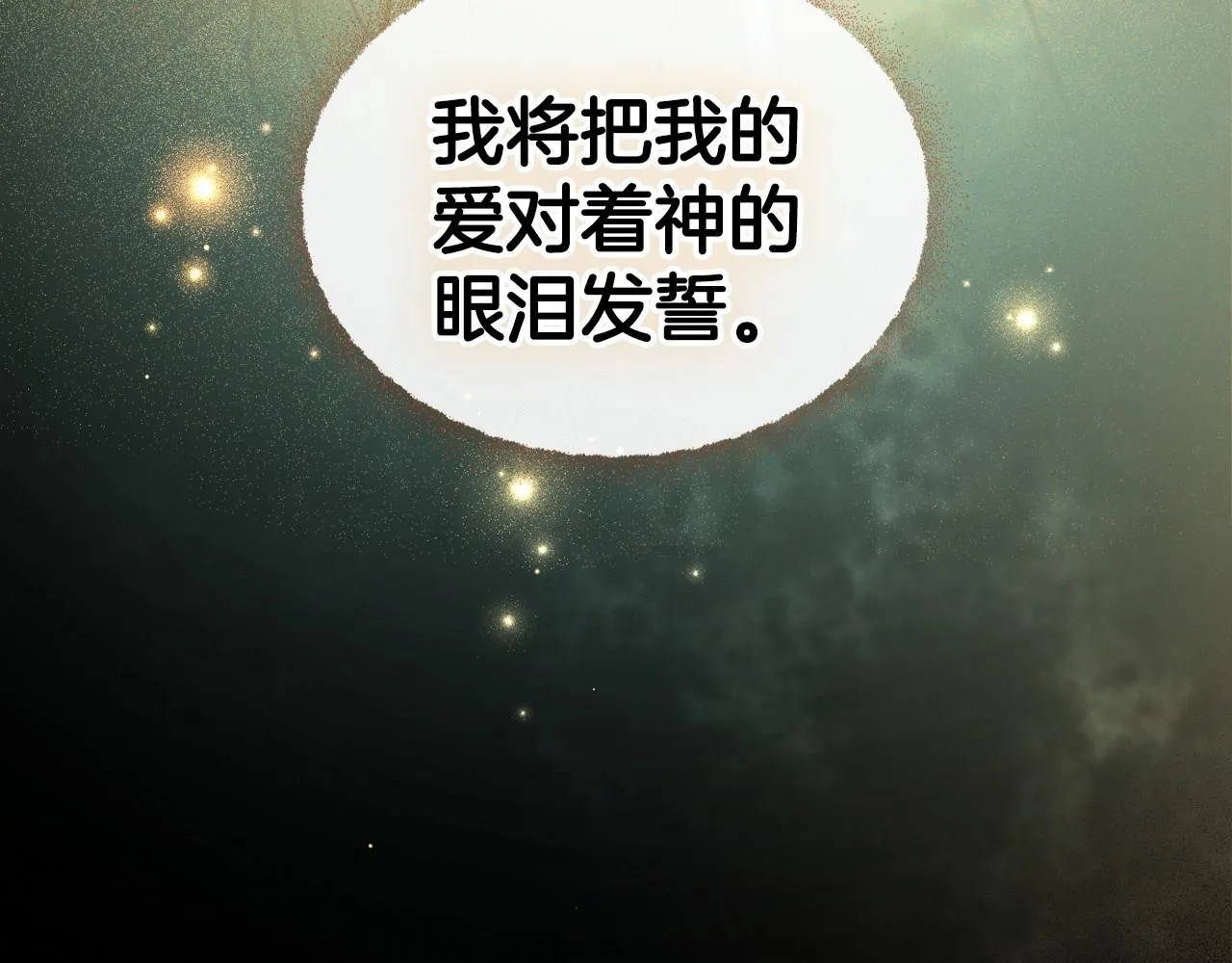 第61话 你细品，这传说 第123页