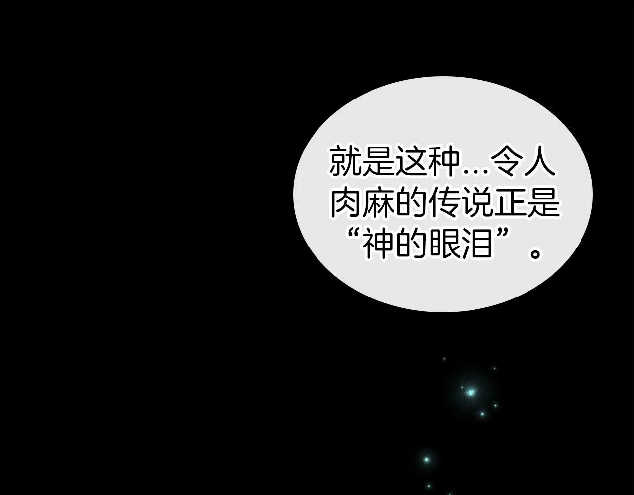 第61话 你细品，这传说 第126页