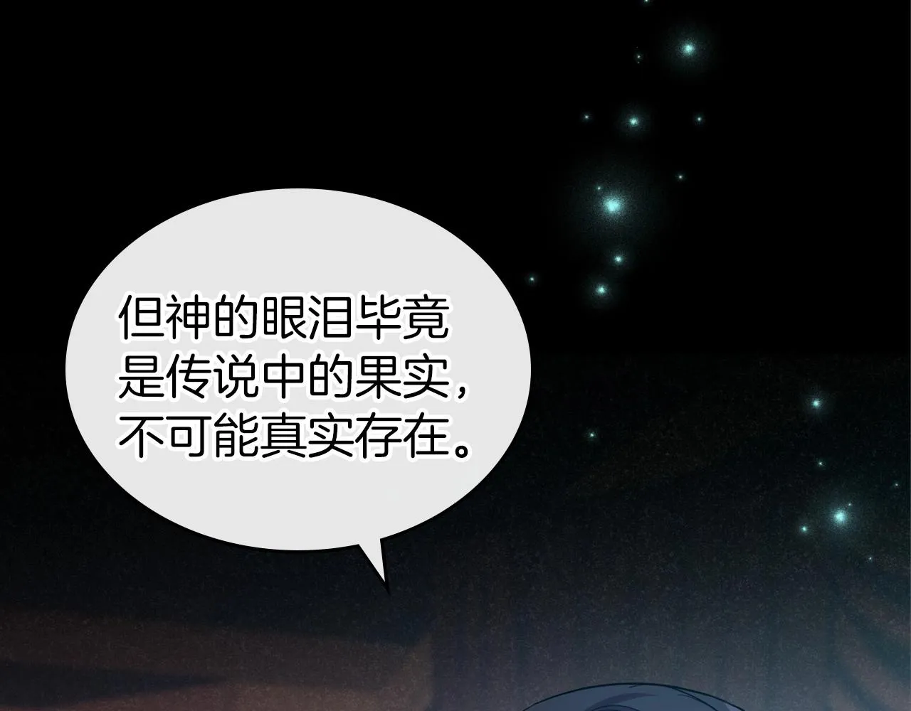 第61话 你细品，这传说 第127页