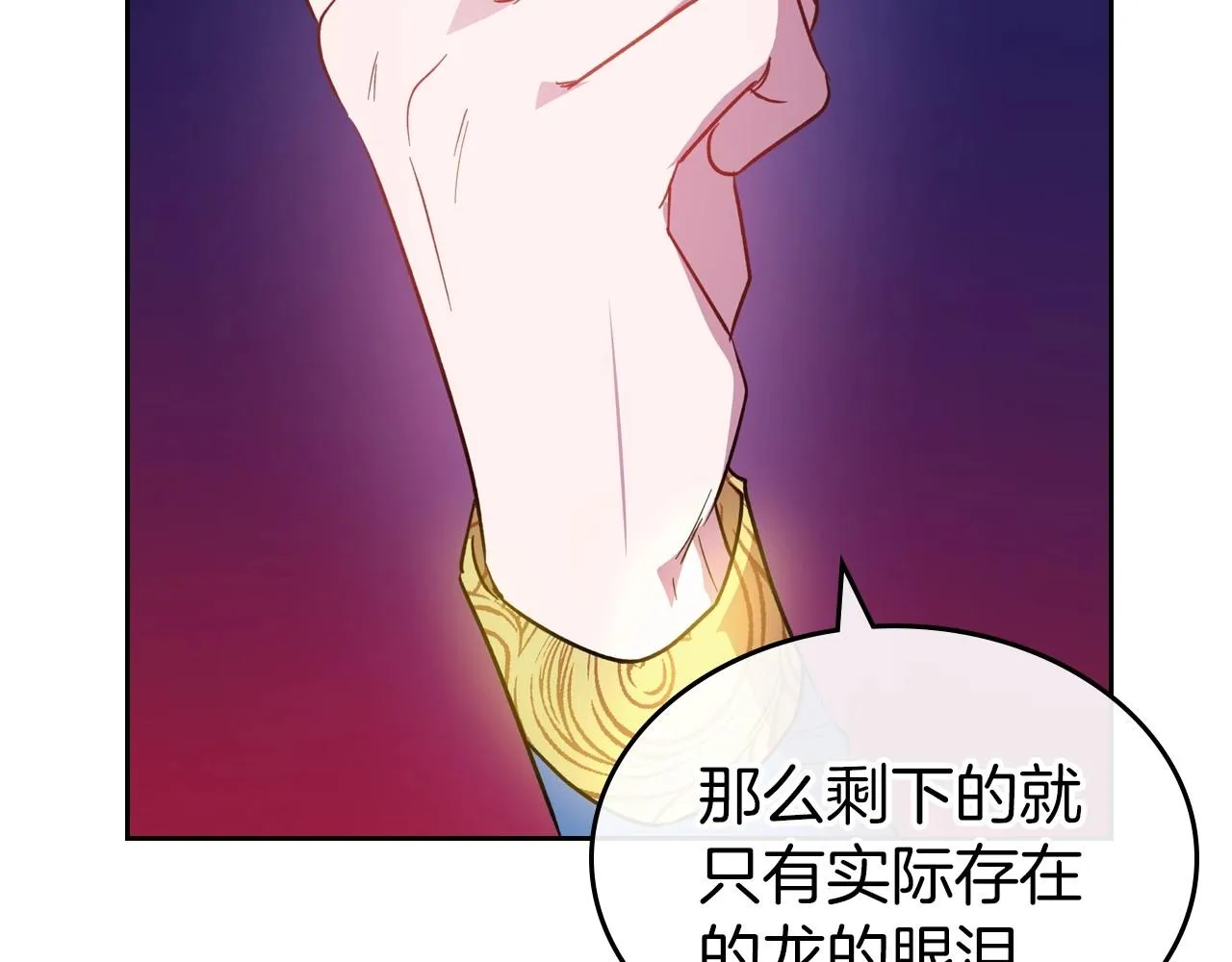 第61话 你细品，这传说 第131页