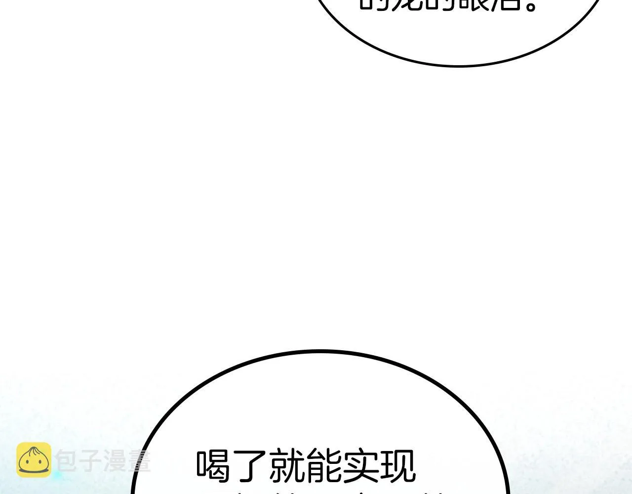 第61话 你细品，这传说 第132页