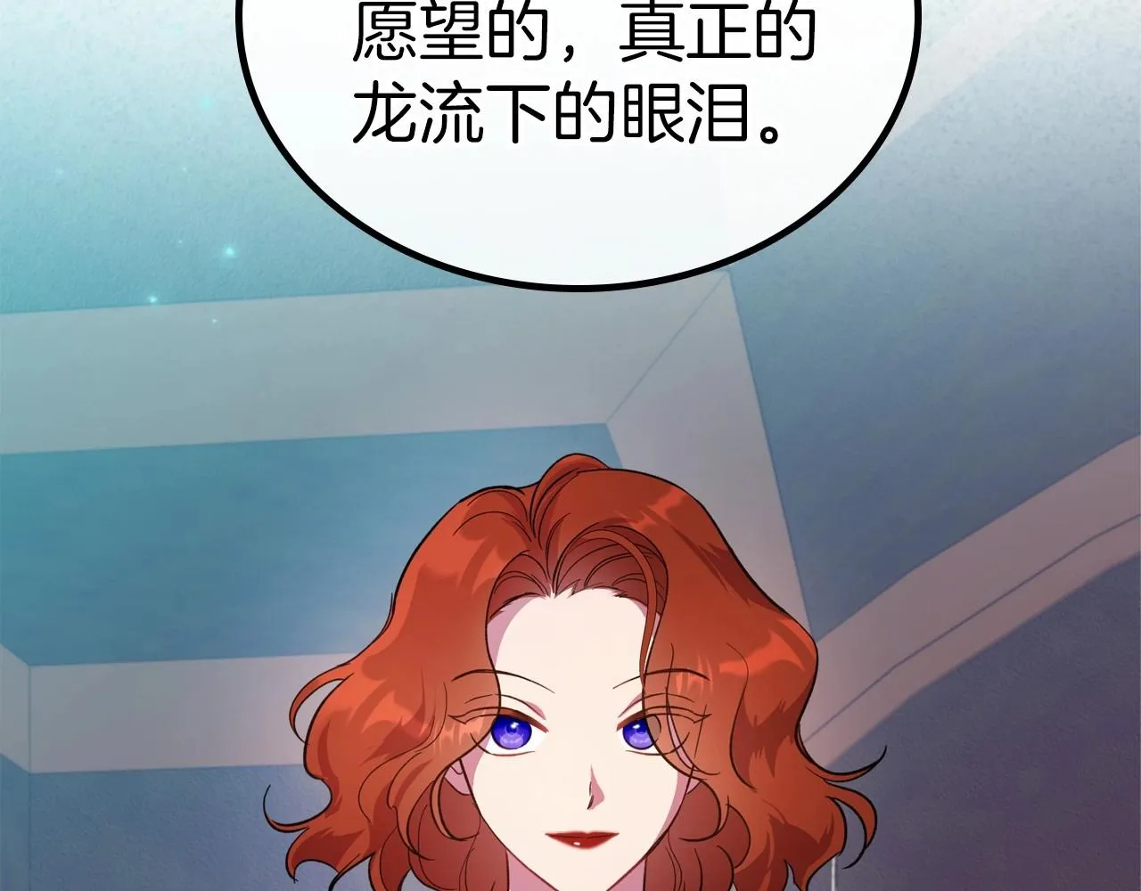 第61话 你细品，这传说 第133页