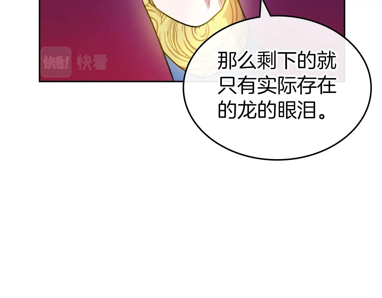 第62话 女主的死神正位日 第11页