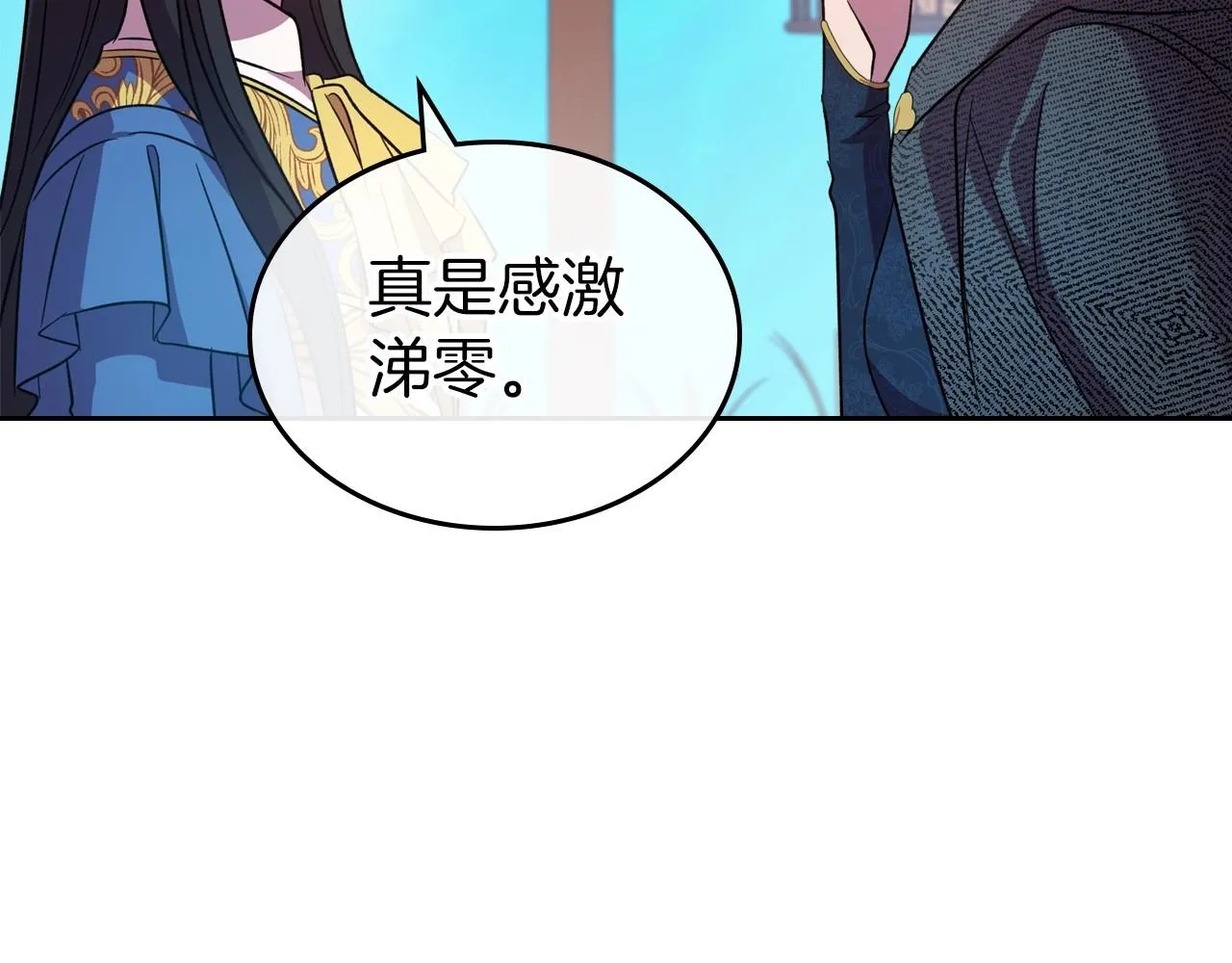 第62话 女主的死神正位日 第22页
