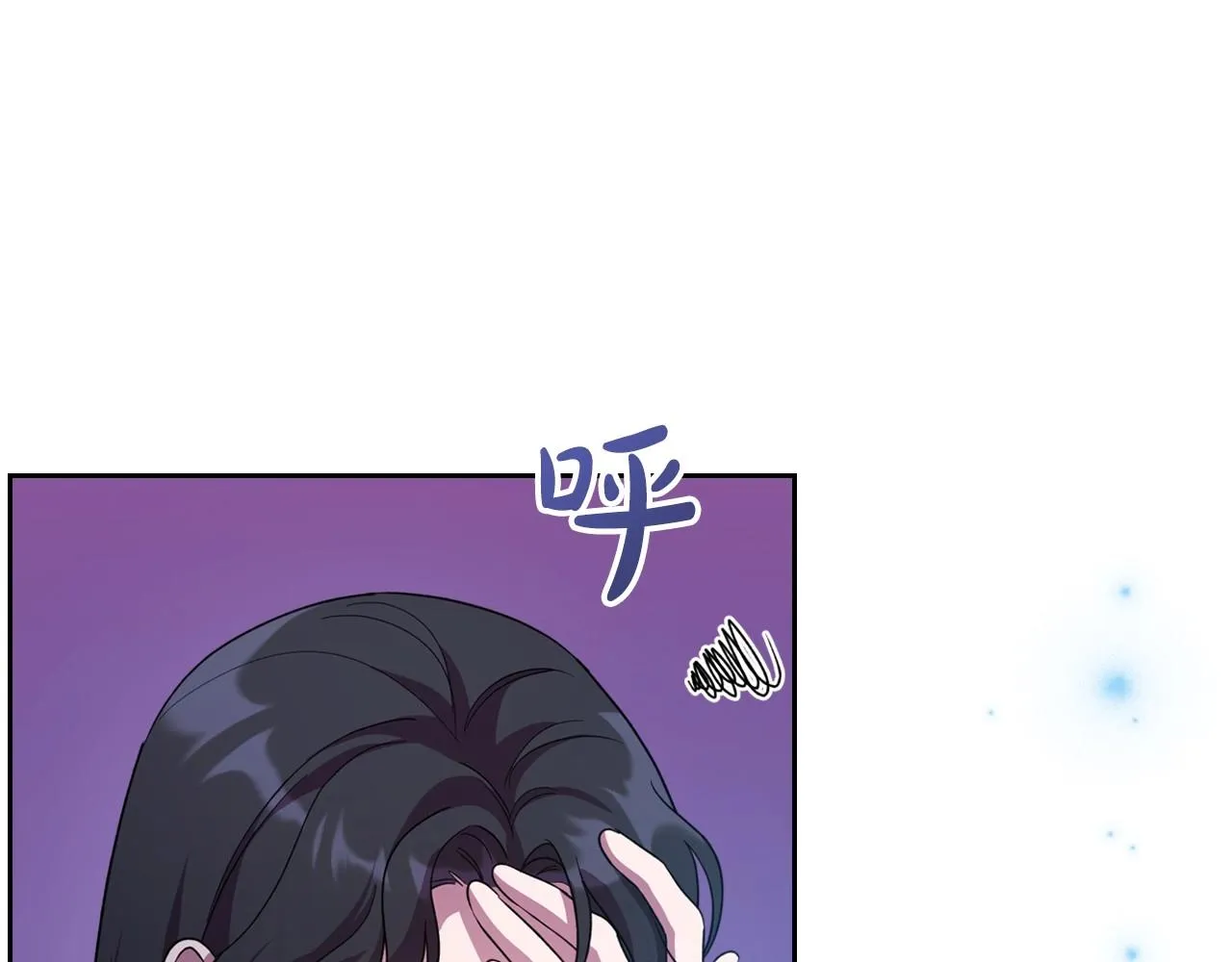 第62话 女主的死神正位日 第23页