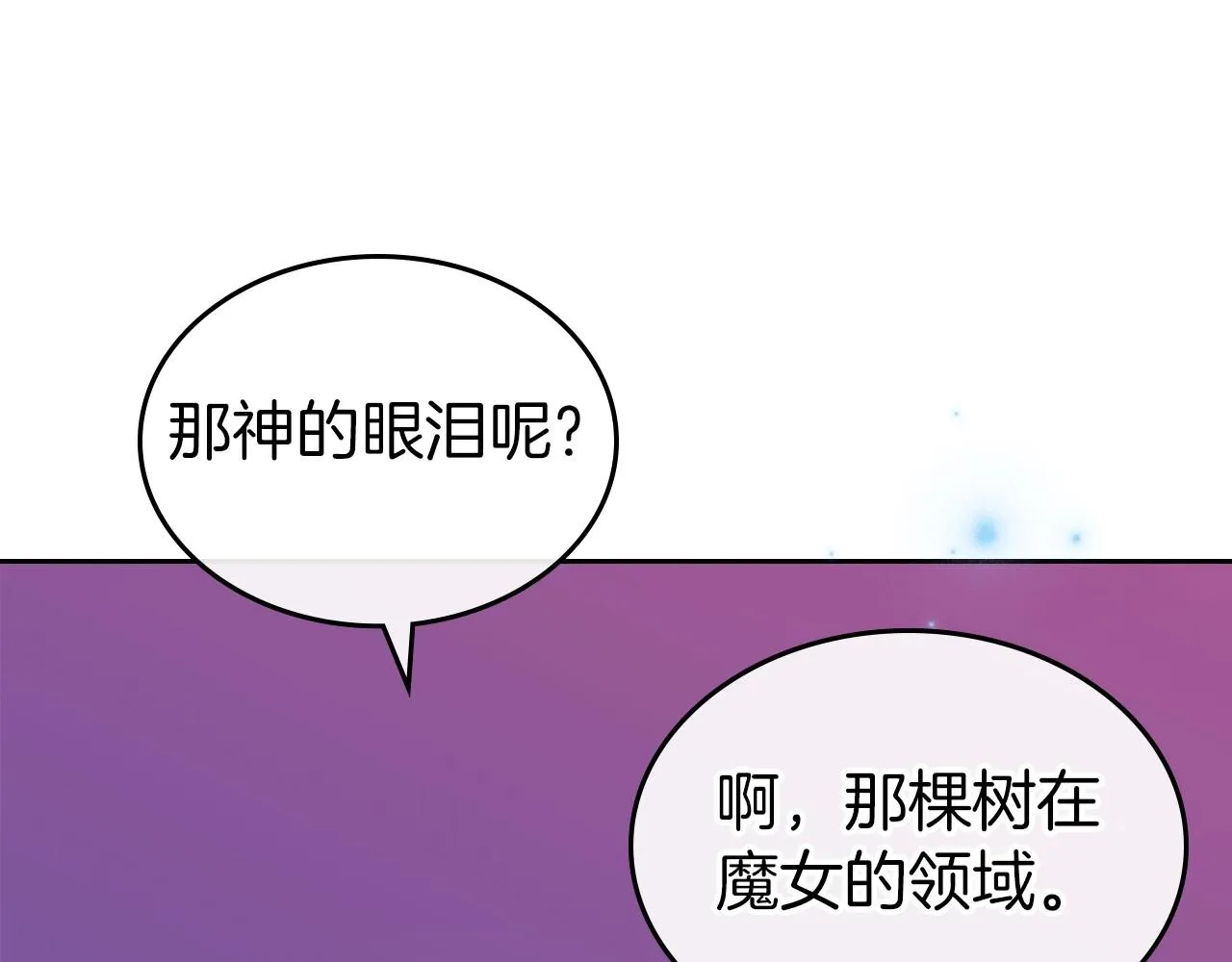 第62话 女主的死神正位日 第30页