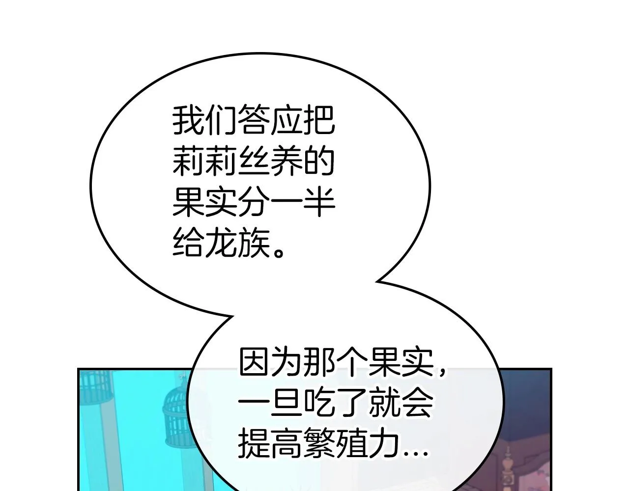 第62话 女主的死神正位日 第43页