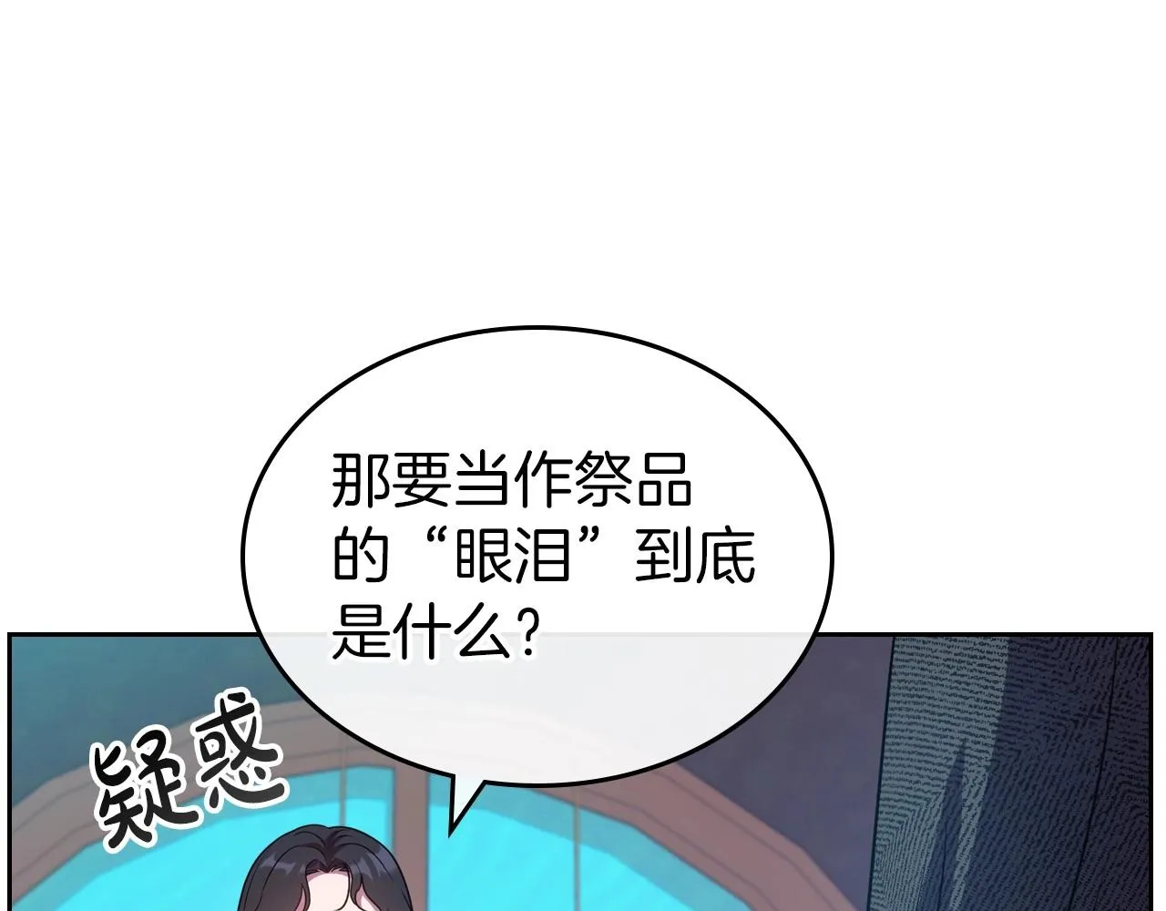 第62话 女主的死神正位日 第46页