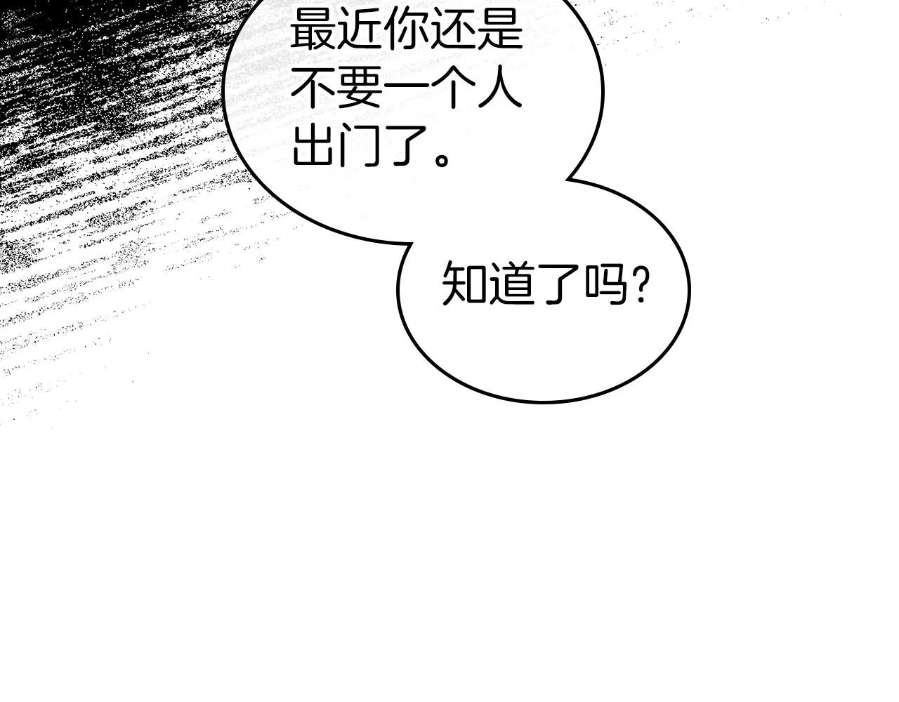 第62话 女主的死神正位日 第64页