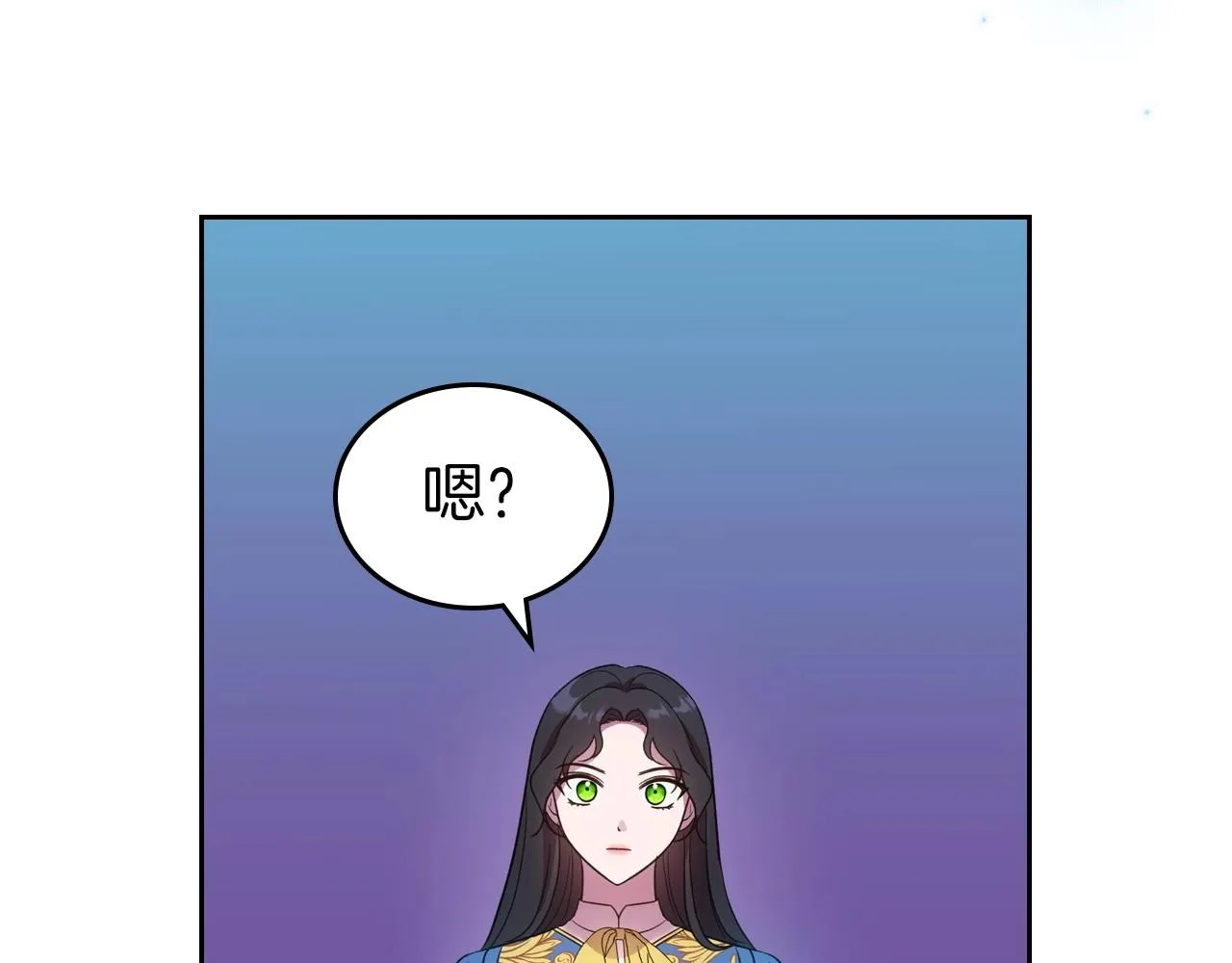 第62话 女主的死神正位日 第81页