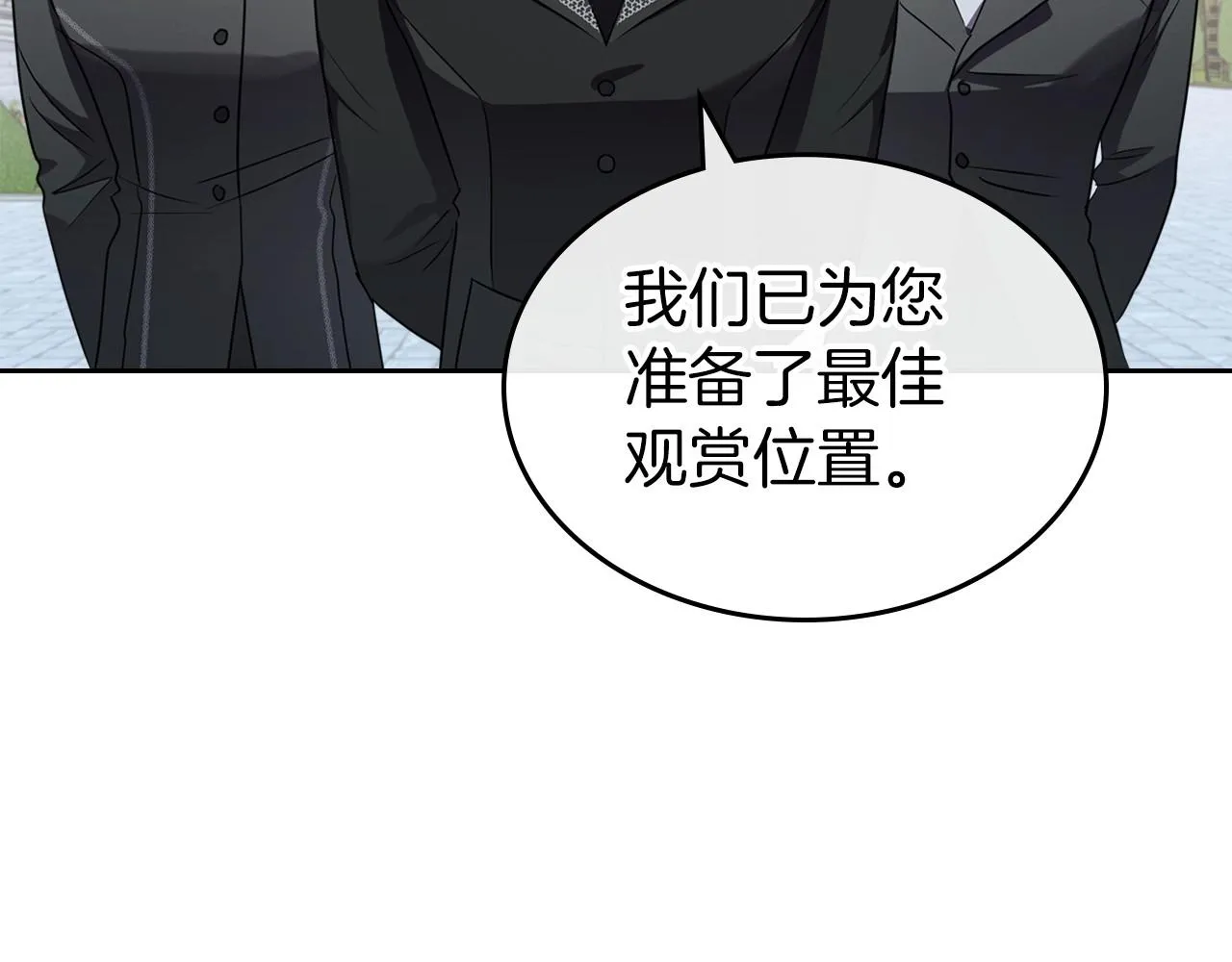 第62话 女主的死神正位日 第98页