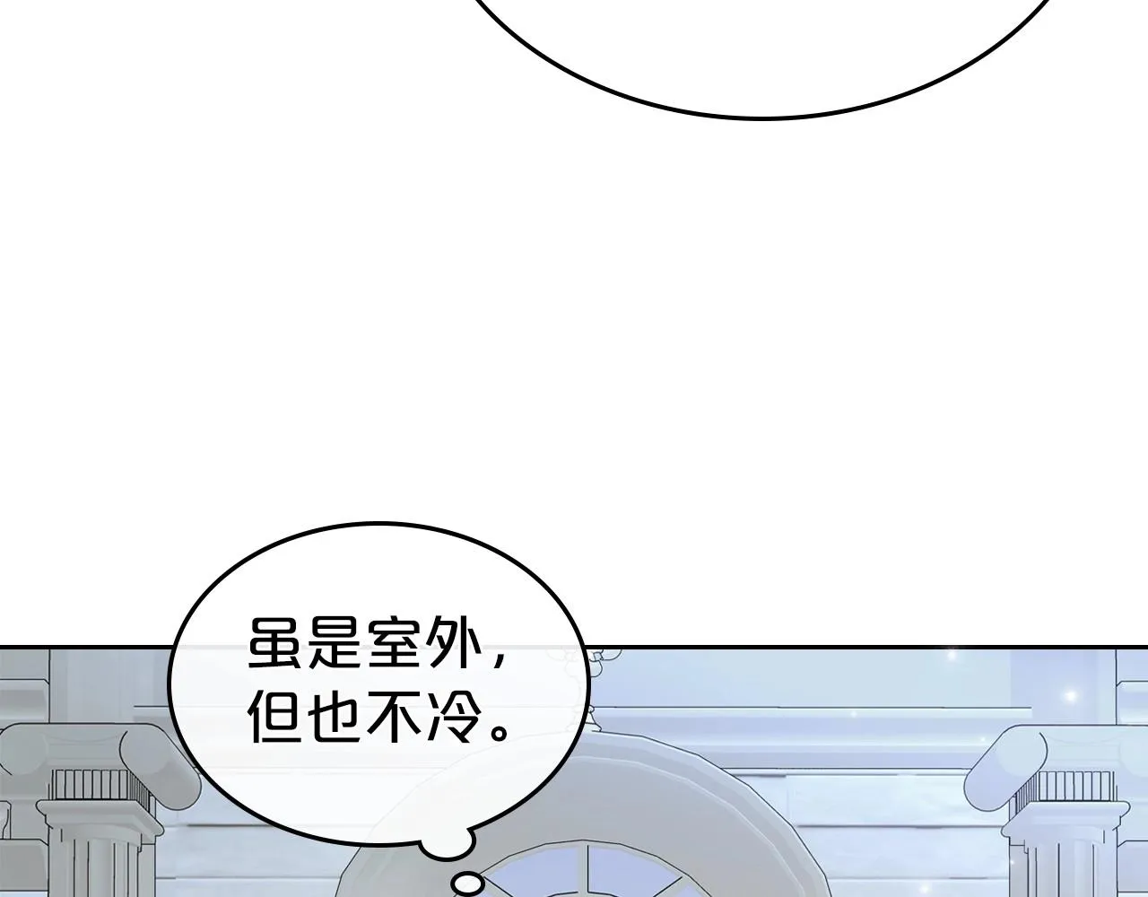 第62话 女主的死神正位日 第104页