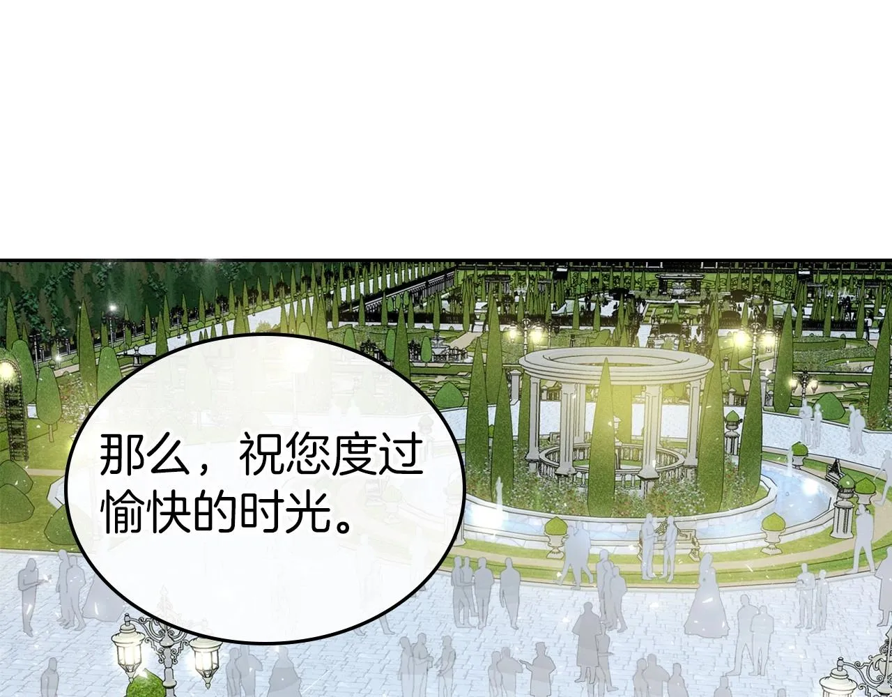 第62话 女主的死神正位日 第107页