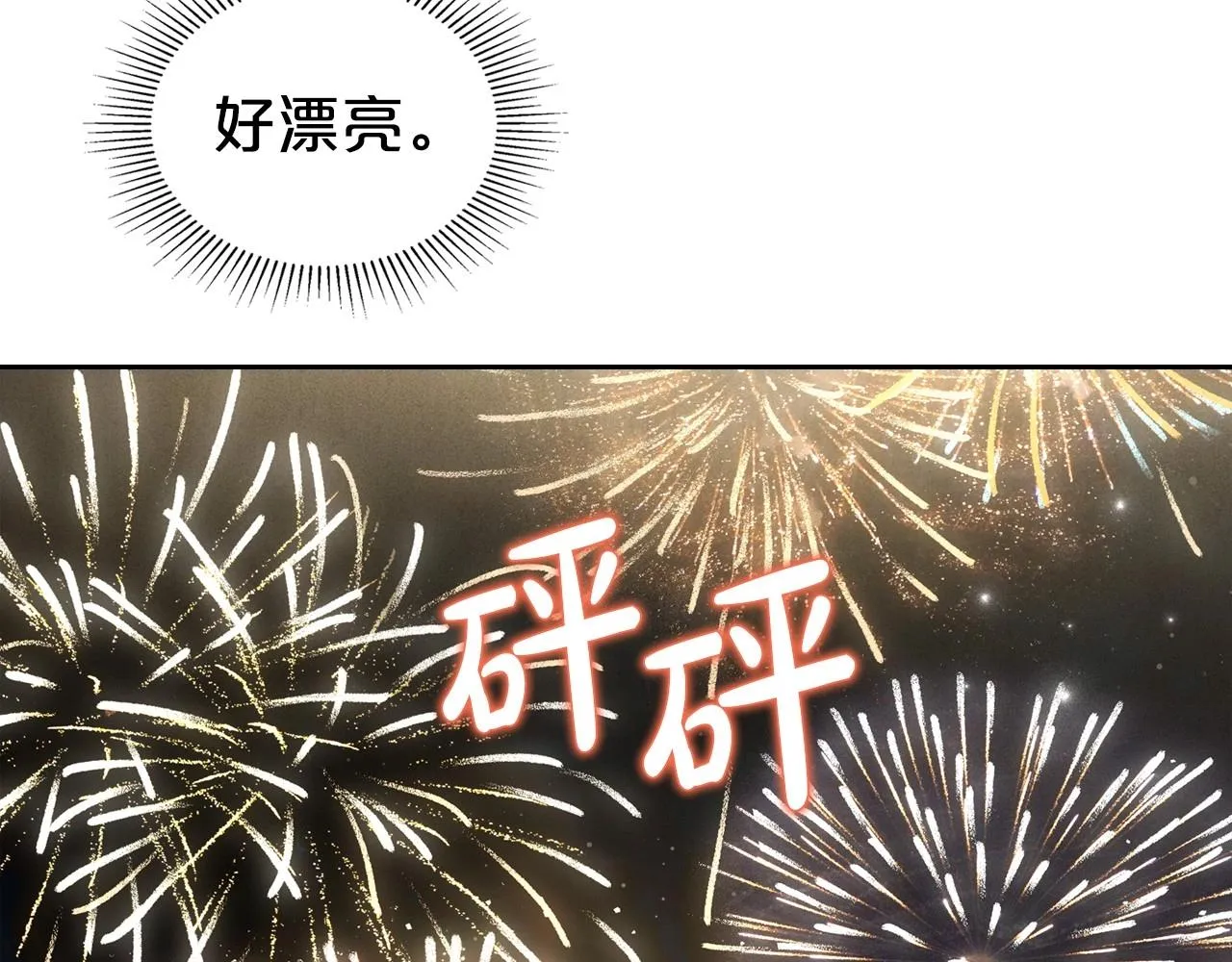 第62话 女主的死神正位日 第121页