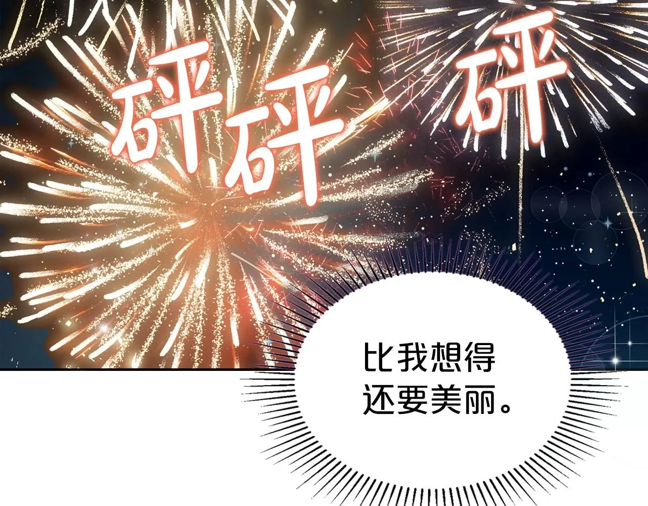 第62话 女主的死神正位日 第122页