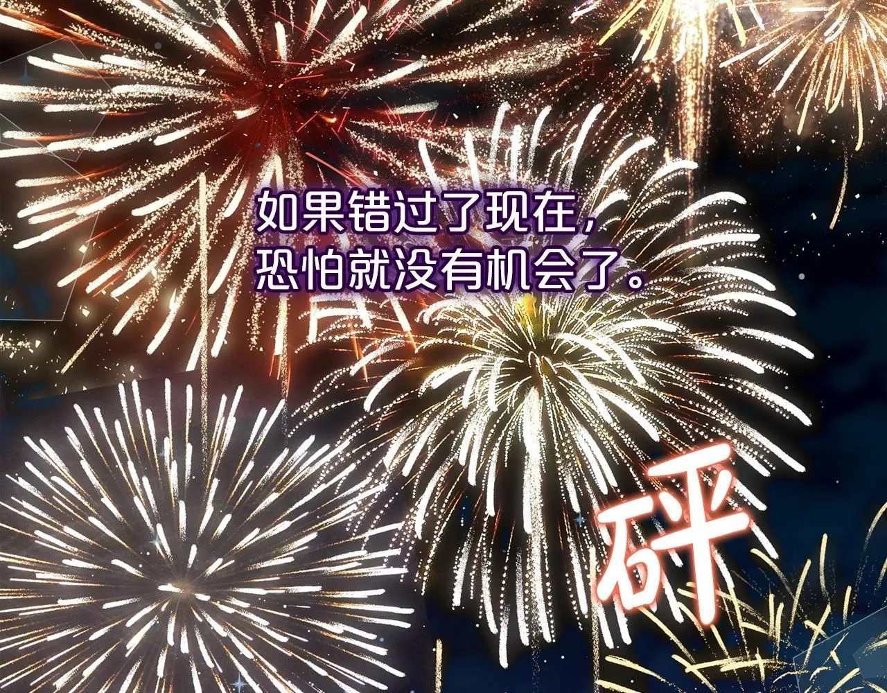 第62话 女主的死神正位日 第129页