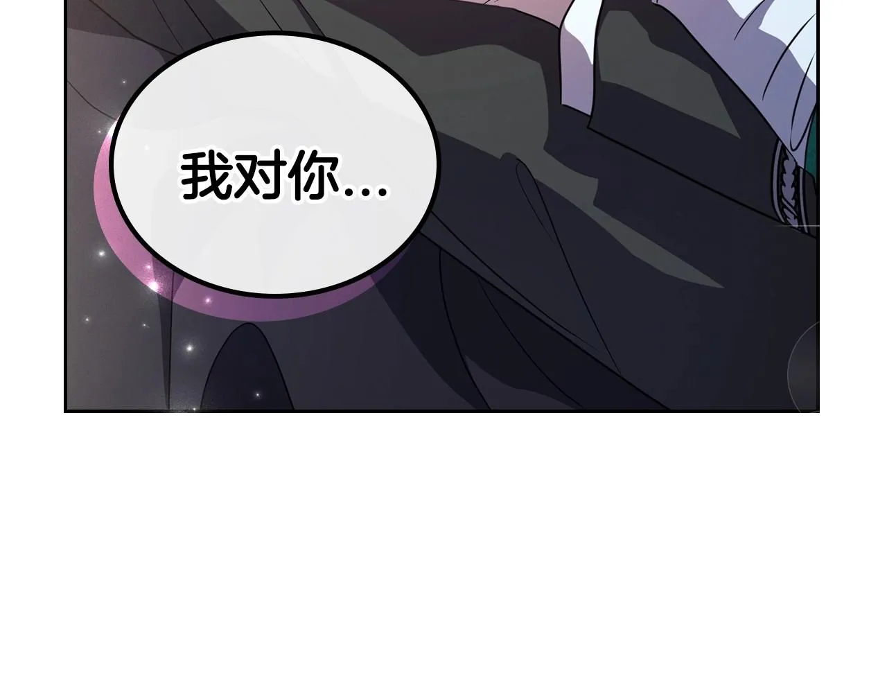 第62话 女主的死神正位日 第135页