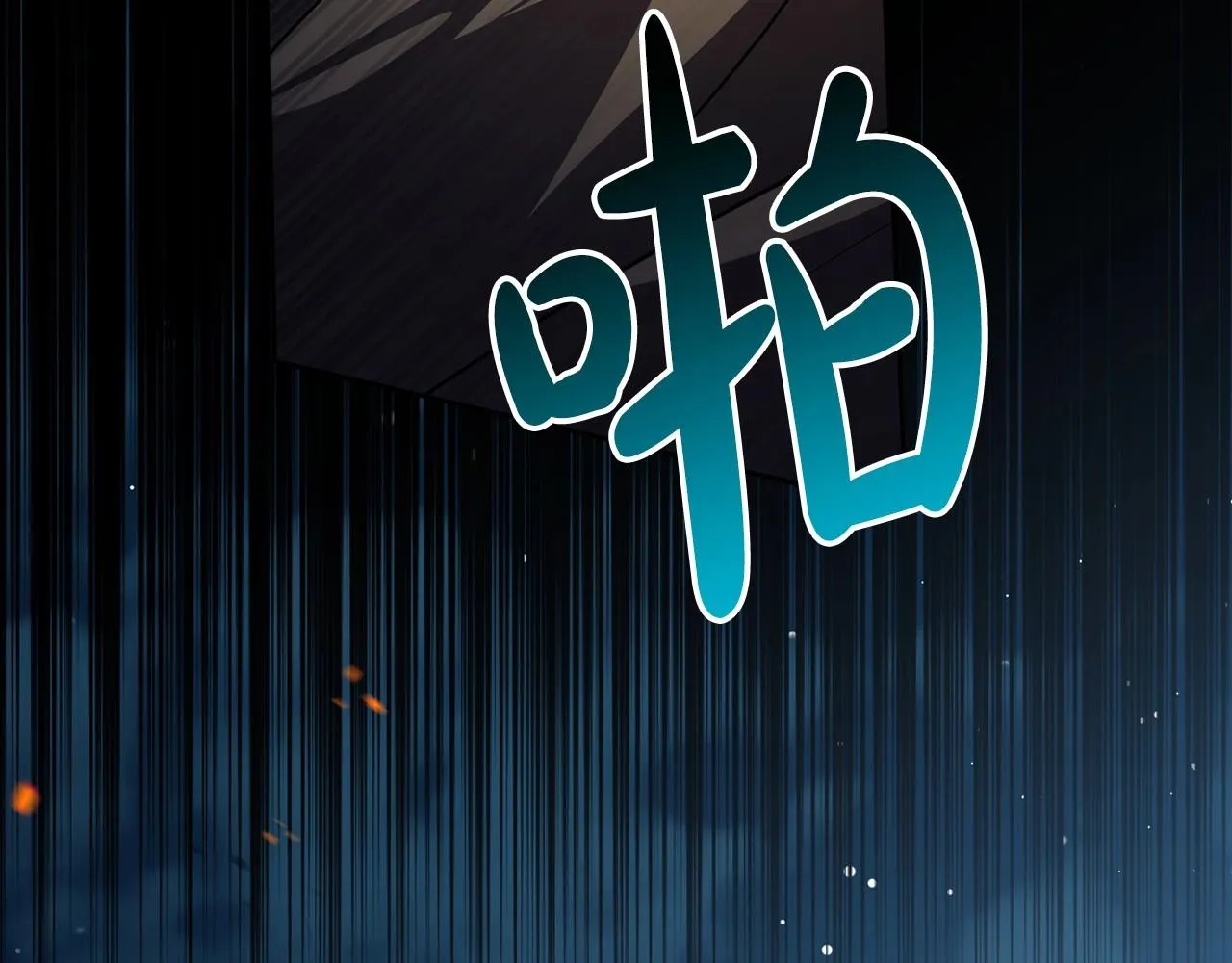 第62话 女主的死神正位日 第143页