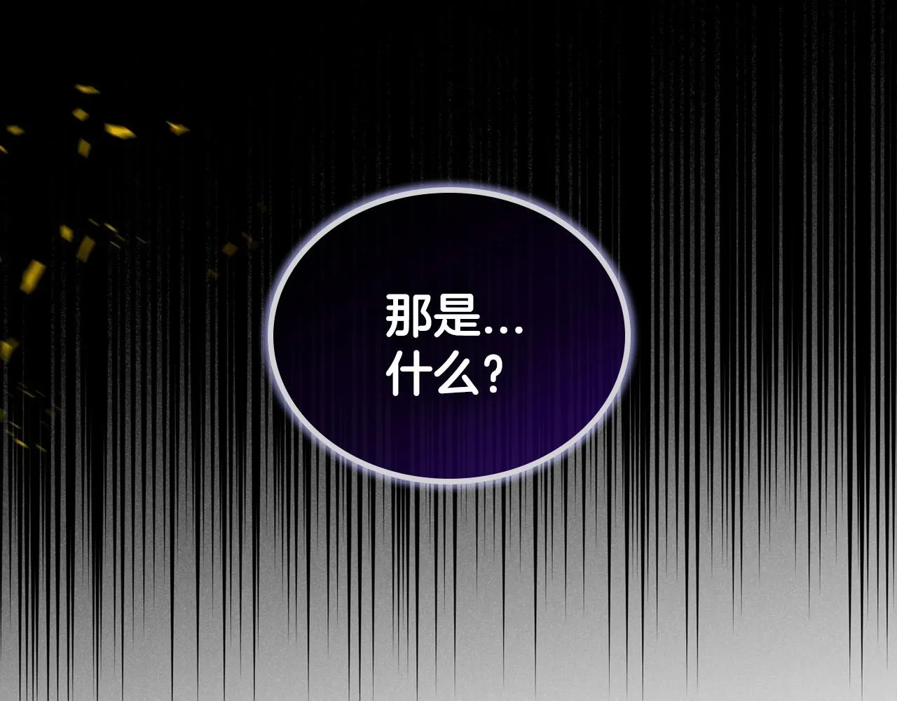 第62话 女主的死神正位日 第152页