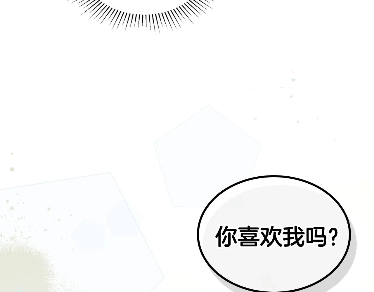 第60话 精致的利己主义 第9页
