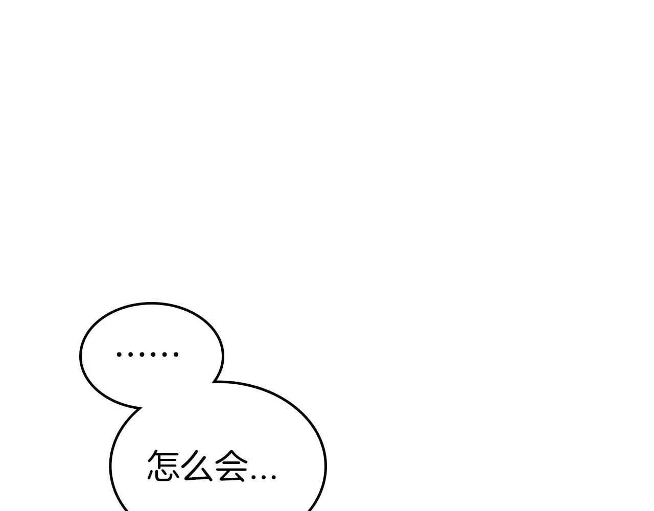 第60话 精致的利己主义 第21页